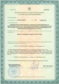 Аппараты Скэнар  в Королёве купить Скэнар официальный сайт - denasvertebra.ru