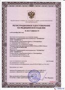 ДЭНАС-Остео 4 программы в Королёве купить Скэнар официальный сайт - denasvertebra.ru 