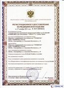Скэнар официальный сайт - denasvertebra.ru ДЭНАС-ПКМ (Детский доктор, 24 пр.) в Королёве купить