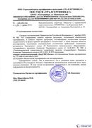 Диадэнс Космо в Королёве купить Скэнар официальный сайт - denasvertebra.ru 