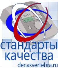 Скэнар официальный сайт - denasvertebra.ru Электроды для аппарата Меркурий в Королёве