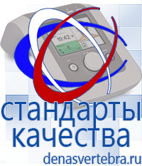 Скэнар официальный сайт - denasvertebra.ru Аппараты Меркурий СТЛ в Королёве