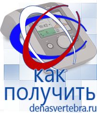 Скэнар официальный сайт - denasvertebra.ru Дэнас выносные электроды в Королёве