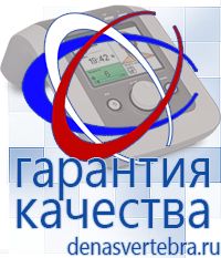 Скэнар официальный сайт - denasvertebra.ru Дэнас выносные электроды в Королёве
