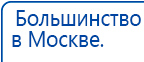 Наколенник-электрод купить в Королёве, Электроды Меркурий купить в Королёве, Скэнар официальный сайт - denasvertebra.ru
