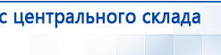 Аппарат магнитотерапии АМТ «Вега Плюс» купить в Королёве, Аппараты Меркурий купить в Королёве, Скэнар официальный сайт - denasvertebra.ru