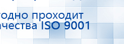 ДЭНАС-ПКМ (13 программ) купить в Королёве, Аппараты Дэнас купить в Королёве, Скэнар официальный сайт - denasvertebra.ru