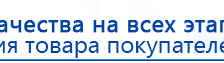 Электрод Скэнар - зонный универсальный ЭПУ-1-1(С) купить в Королёве, Электроды Скэнар купить в Королёве, Скэнар официальный сайт - denasvertebra.ru