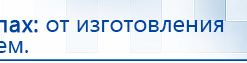 СКЭНАР-1-НТ (исполнение 01) артикул НТ1004 Скэнар Супер Про купить в Королёве, Аппараты Скэнар купить в Королёве, Скэнар официальный сайт - denasvertebra.ru