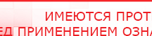 купить ДЭНАС-ПКМ (13 программ) - Аппараты Дэнас Скэнар официальный сайт - denasvertebra.ru в Королёве